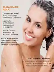 Кондиционер-бальзам для волос Kerasys Гламур, 400 мл