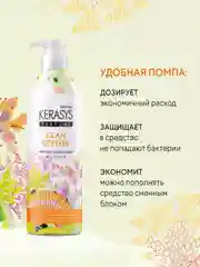 Кондиционер-бальзам для волос Kerasys Гламур, 400 мл