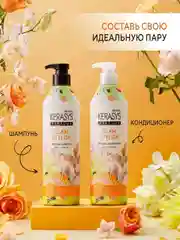 Кондиционер-бальзам для волос Kerasys Гламур, 400 мл