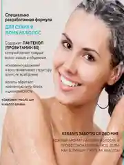 Кондиционер-бальзам Kerasys для волос Шарм, 600 мл