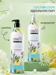 Кондиционер-бальзам Kerasys для волос Шарм, 600 мл