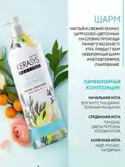 Кондиционер-бальзам Kerasys для волос Шарм, 600 мл