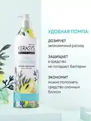 Кондиционер-бальзам Kerasys для волос Шарм, 600 мл
