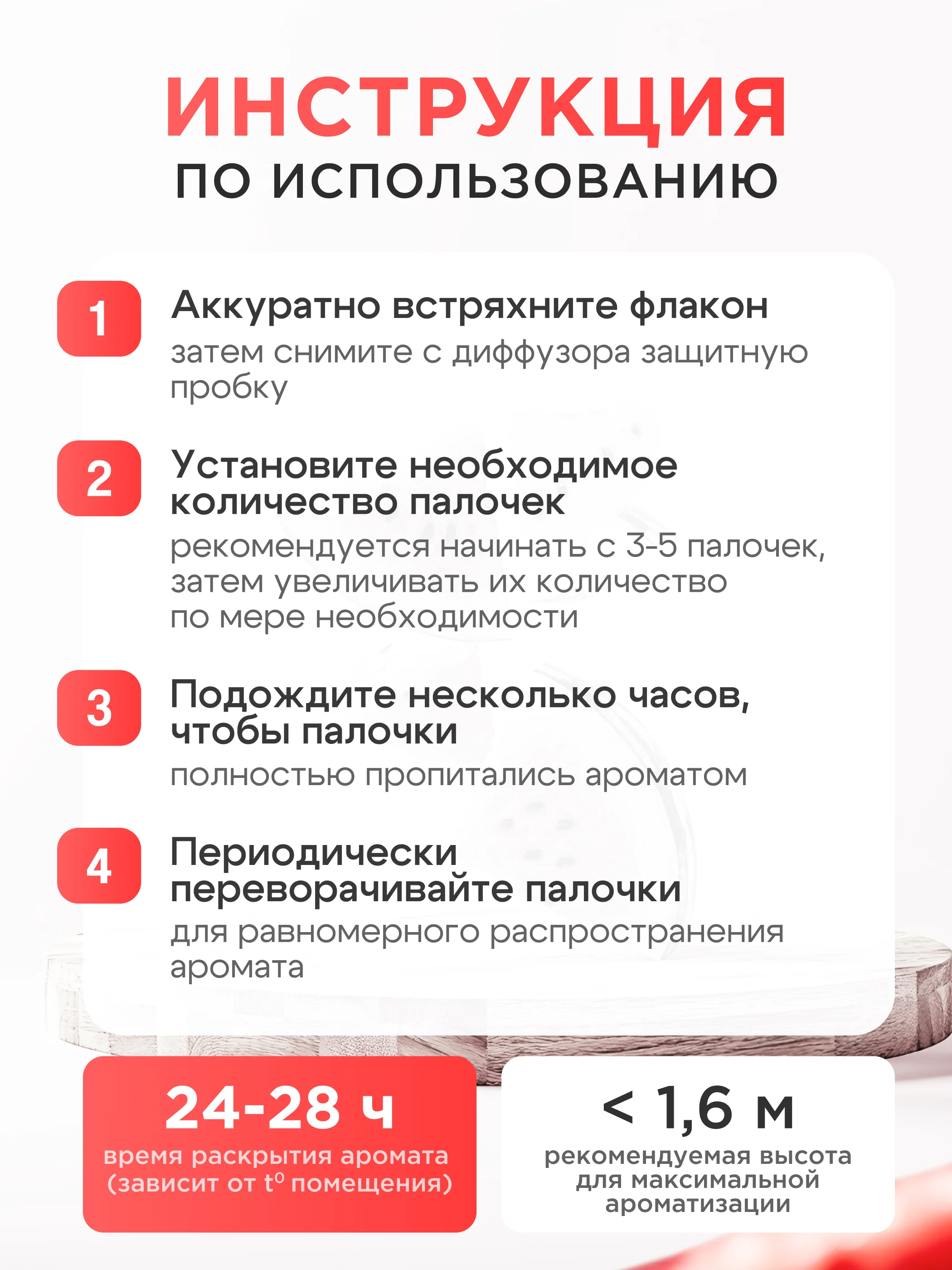 Ароматический диффузор для дома с палочками, аромадиффузор