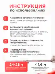 Ароматический диффузор для дома с палочками, аромадиффузор