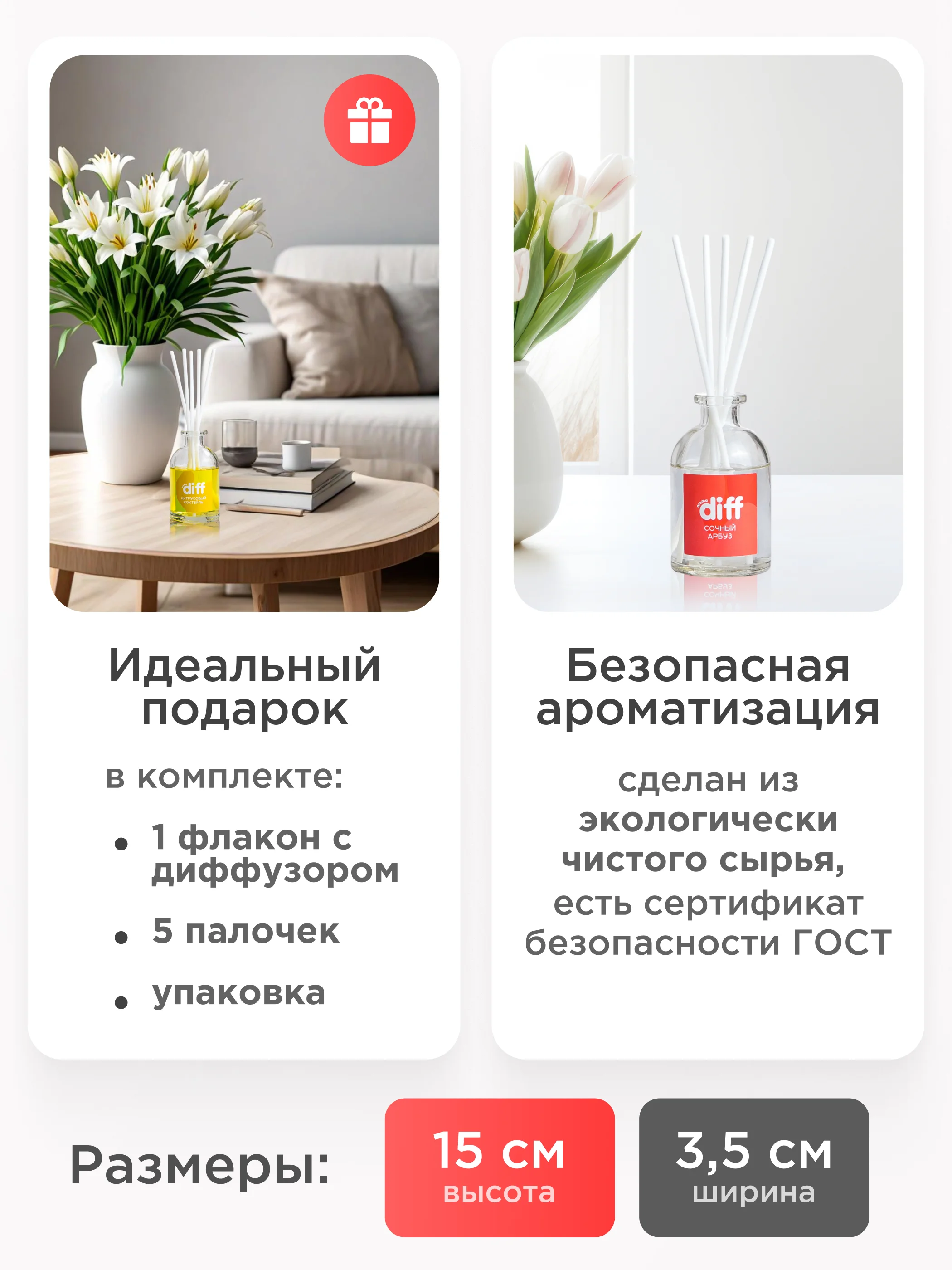 Ароматический диффузор для дома с палочками, аромадиффузор