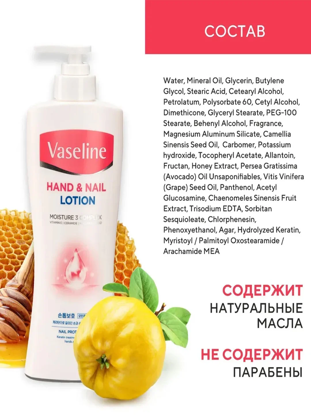 Лосьон для рук и ногтей Kerasys, 450 мл
