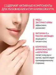 Лосьон для рук и ногтей Kerasys, 450 мл