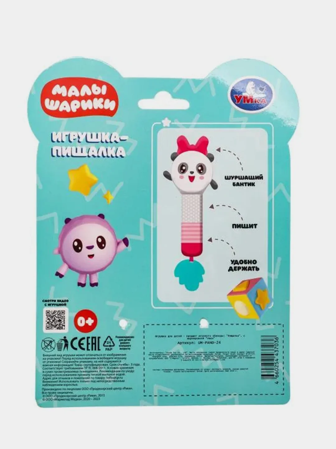 Игрушка Умка Текстильная погремушка - пищалка, до 3 лет