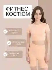 Манго бесшовный женский спортивный костюм для занятий спортом и йогой