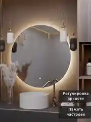 Зеркало Alias Муза 80 с нейтральной LED-подсветкой и сенсорной кнопкой