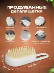 Белый паровая щетка для кошек и собак, для животных