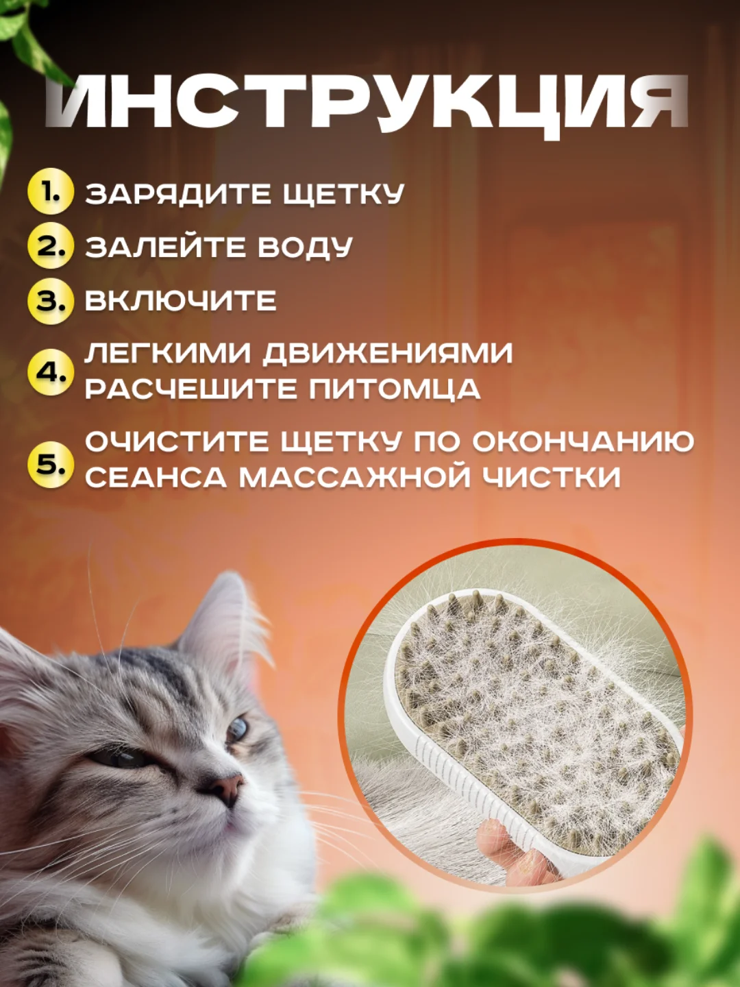 Белый паровая щетка для кошек и собак, для животных
