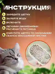 Белый паровая щетка для кошек и собак, для животных