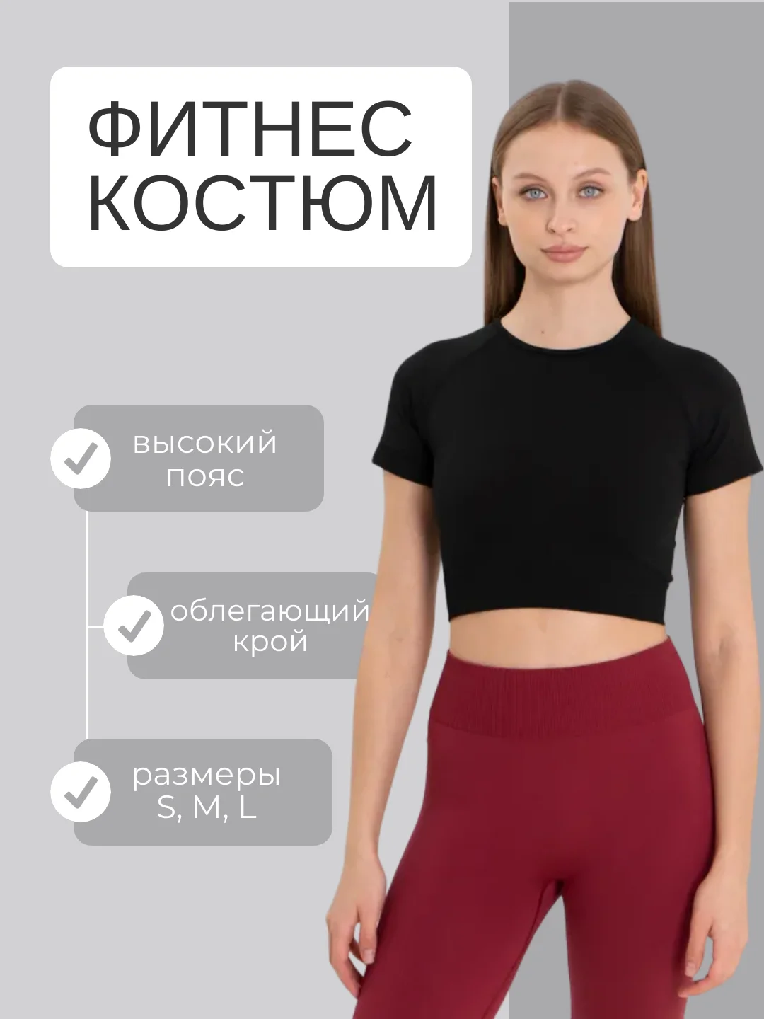 Черный бесшовный женский спортивный костюм для занятий спортом и йогой