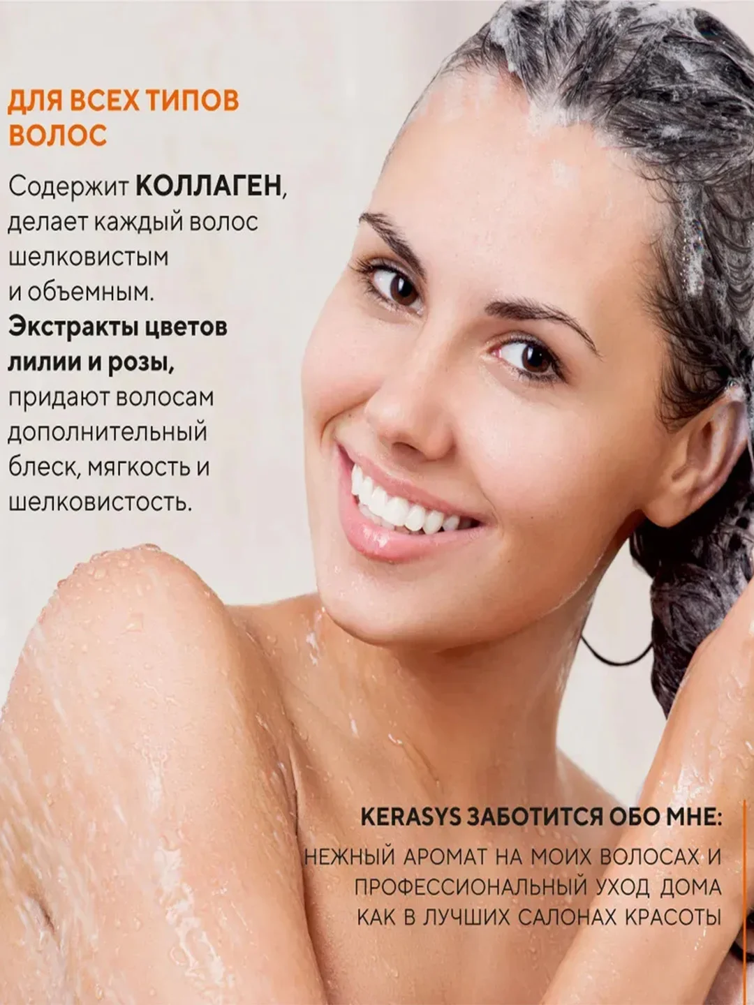 Шампунь для волос Kerasys Гламур, 600 мл