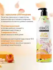 Шампунь для волос Kerasys Гламур, 600 мл