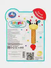 Игрушка Умка Текстильная погремушка - пищалка, до 3 лет