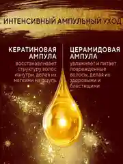 Шампунь Kerasys Advanced Защита цвета, с церамидными и кератиновыми ампулами, 400 мл
