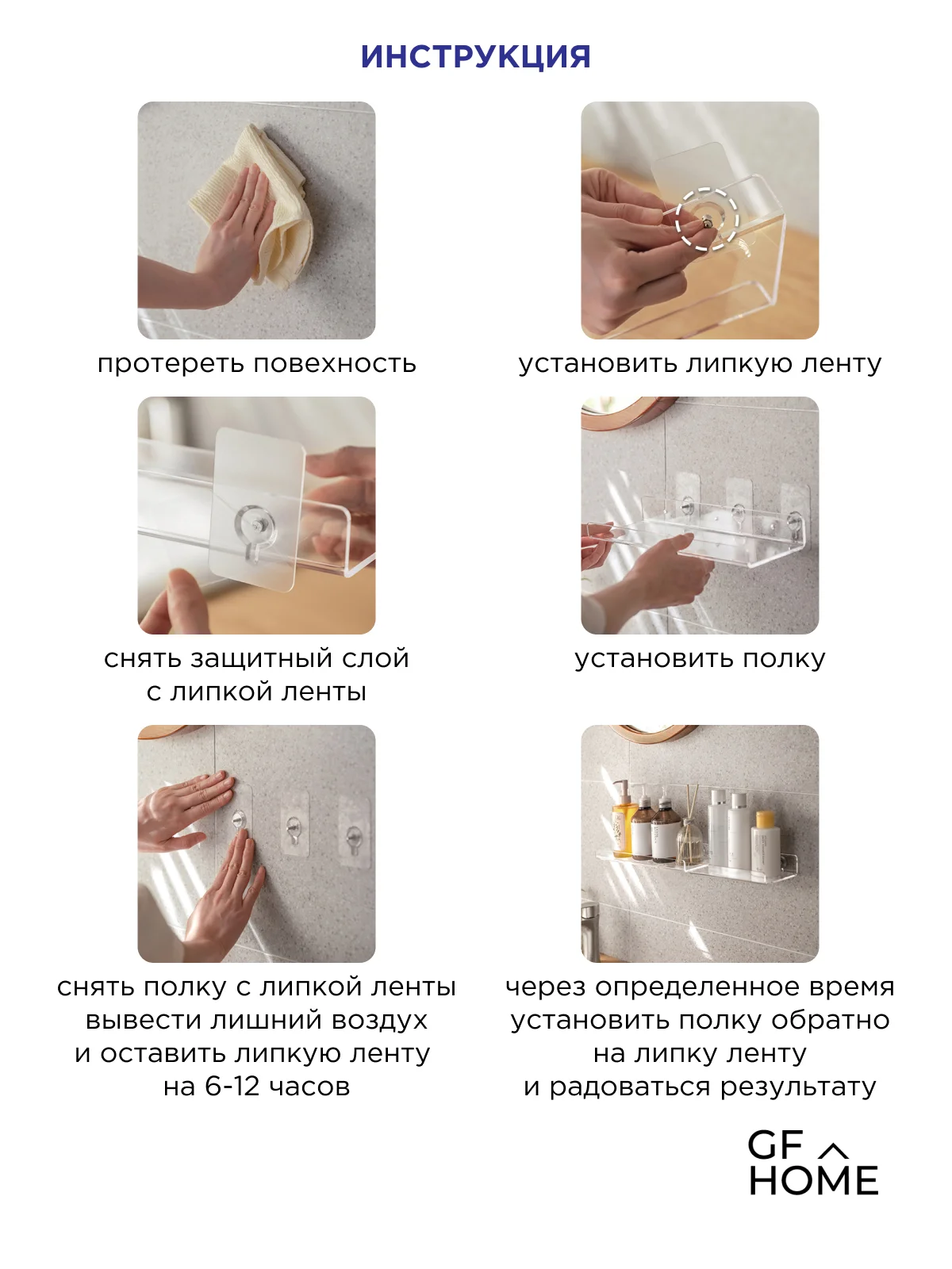 Полки для ванной, без сверления, настенная
