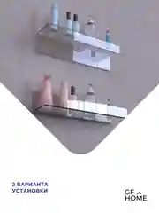 Полки для ванной, без сверления, настенная