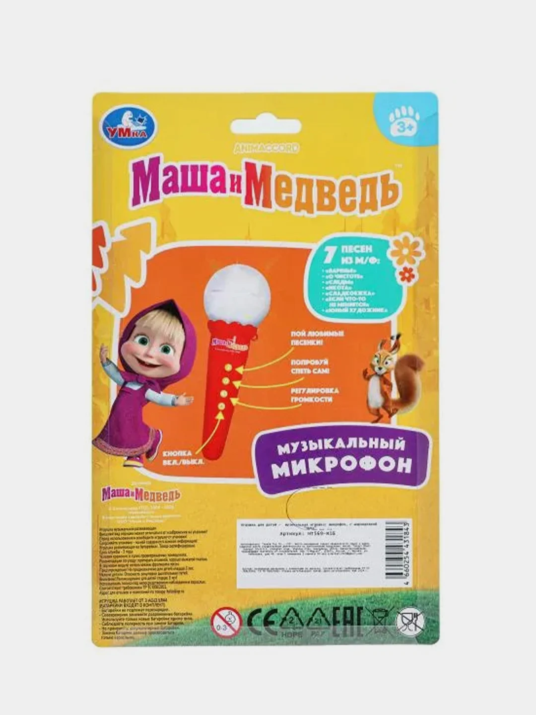 Игрушка Умка "Музыкальный микрофон", 30 песен и звуков, 3+