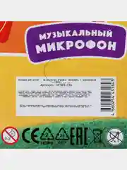 Игрушка Умка "Музыкальный микрофон", 30 песен и звуков, 3+