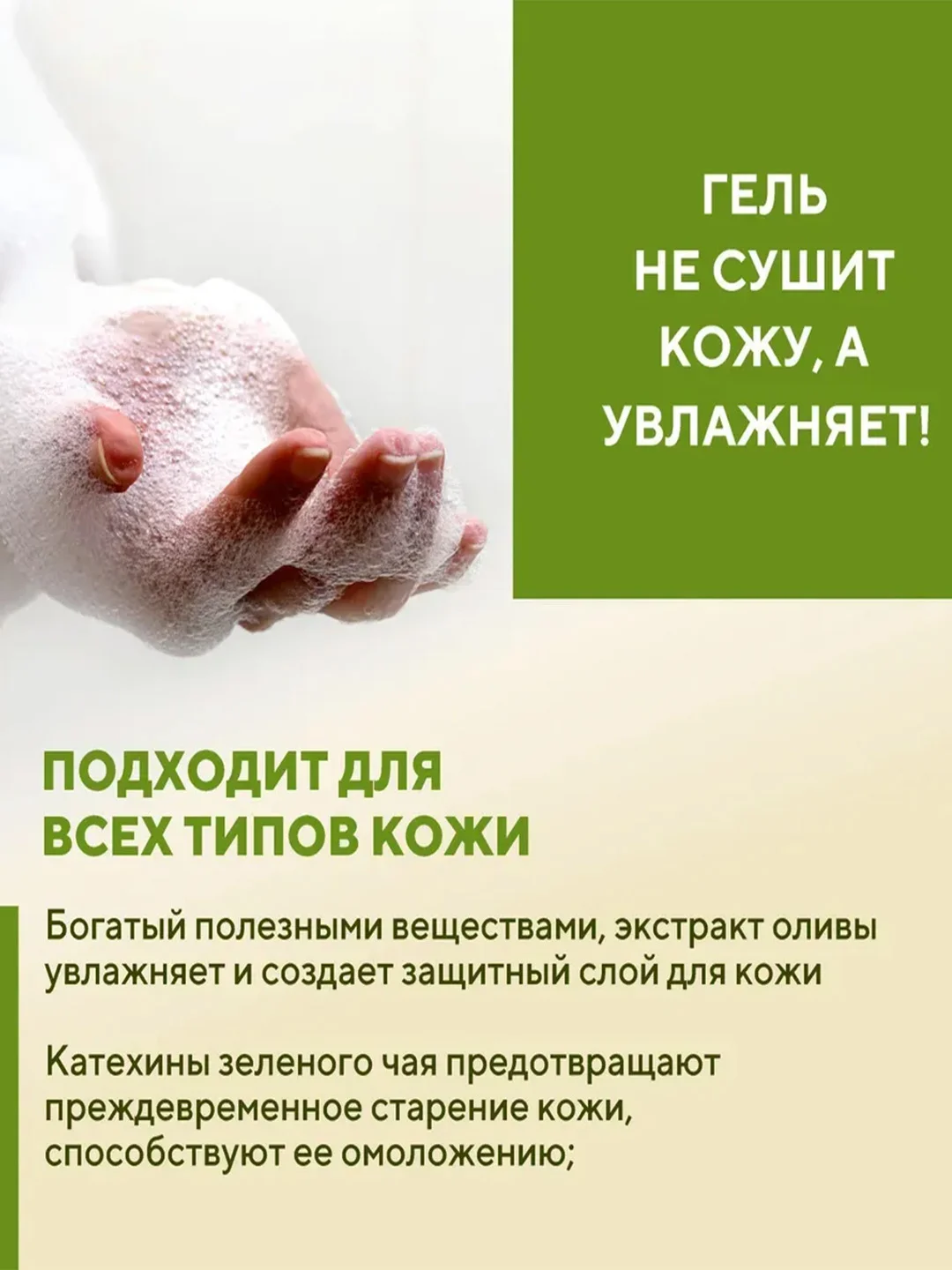 Гель для душа Kerasys Шауэр Мэйт Оливки и зеленый чай, 550 мл