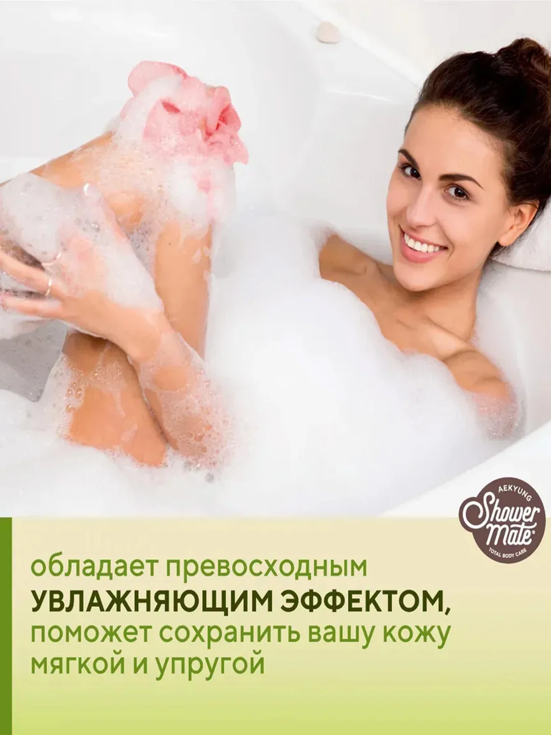 Гель для душа Kerasys Шауэр Мэйт Оливки и зеленый чай, 550 мл