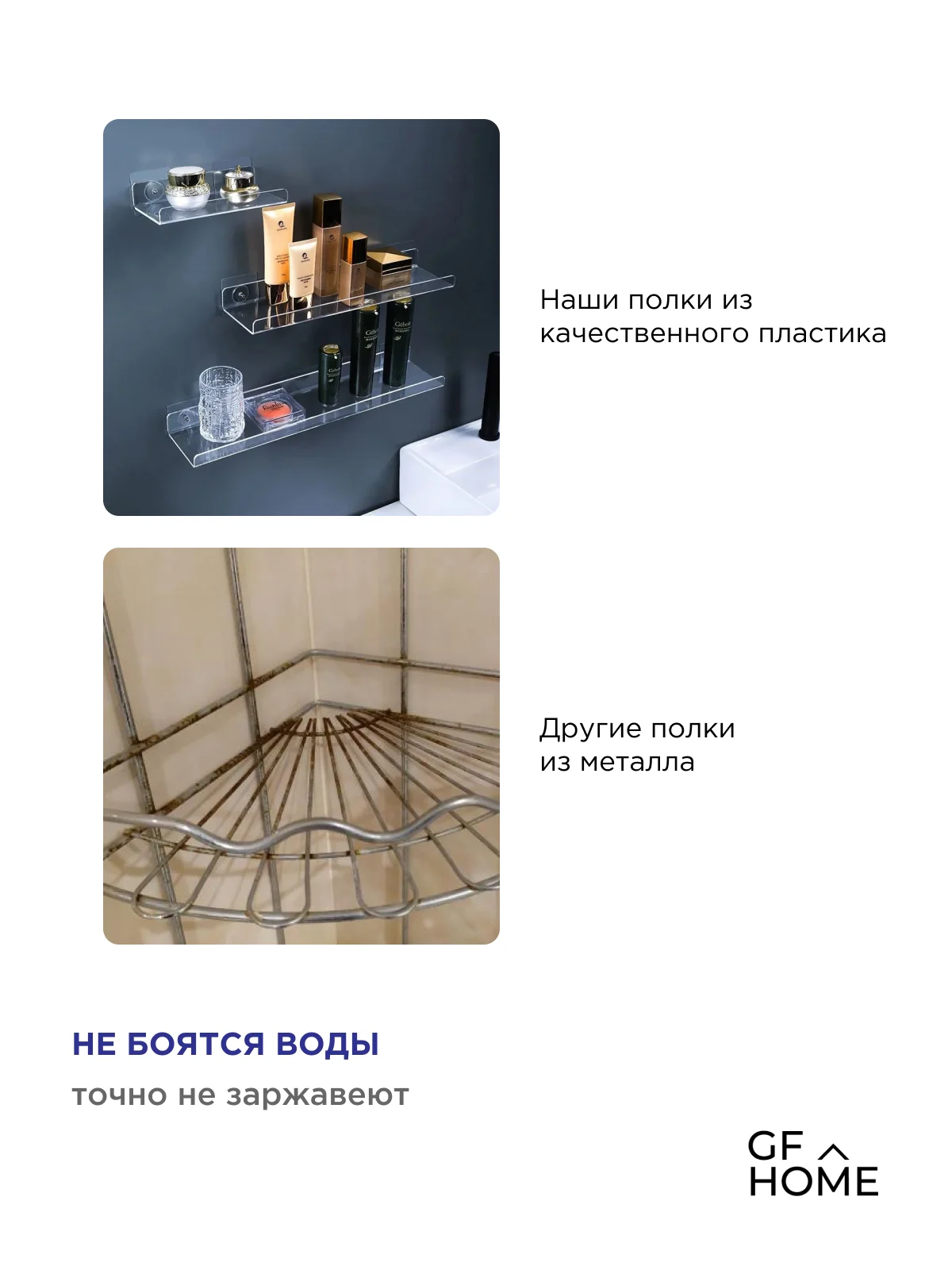 Полки для ванной, без сверления, настенная