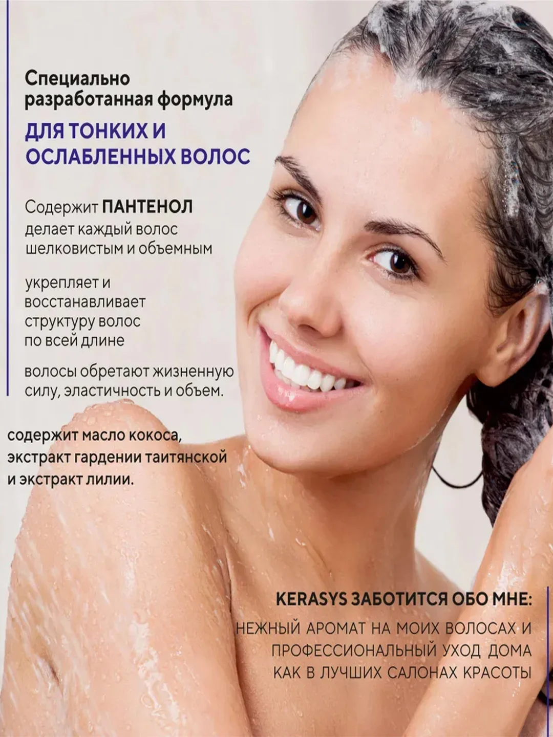 Кондиционер-бальзам Kerasys для волос Элеганс, 400 мл