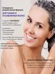 Кондиционер-бальзам Kerasys для волос Элеганс, 400 мл