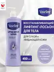 Лосьон для тела Kerasys Восстанавливающий, с лифтинг-эффектом, 450 мл