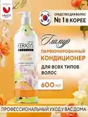 Кондиционер-бальзам для волос Kerasys Гламур, 600 мл