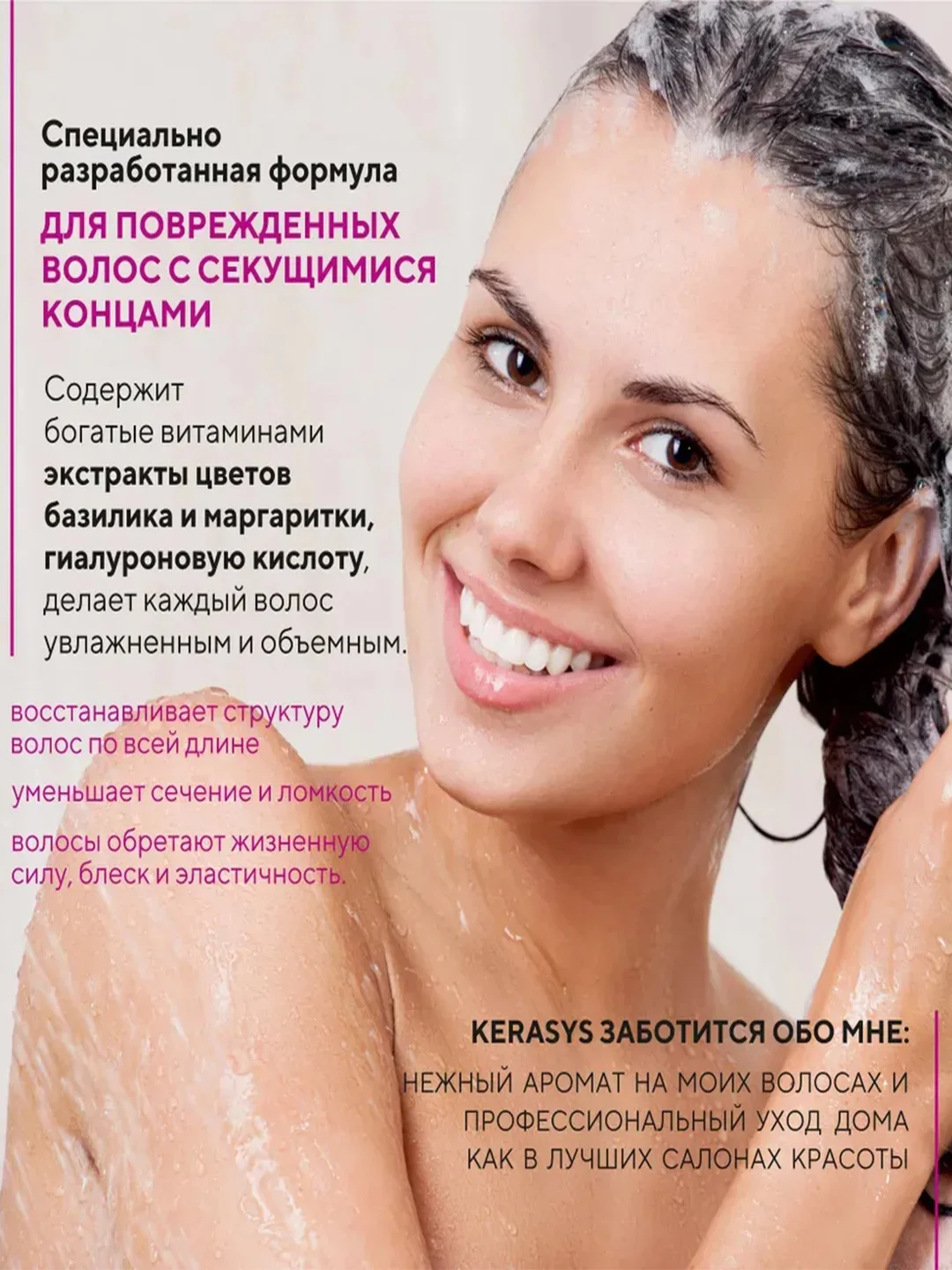 Шампунь для волос Kerasys Романтик, 500 мл