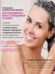 Шампунь для волос Kerasys Романтик, 500 мл