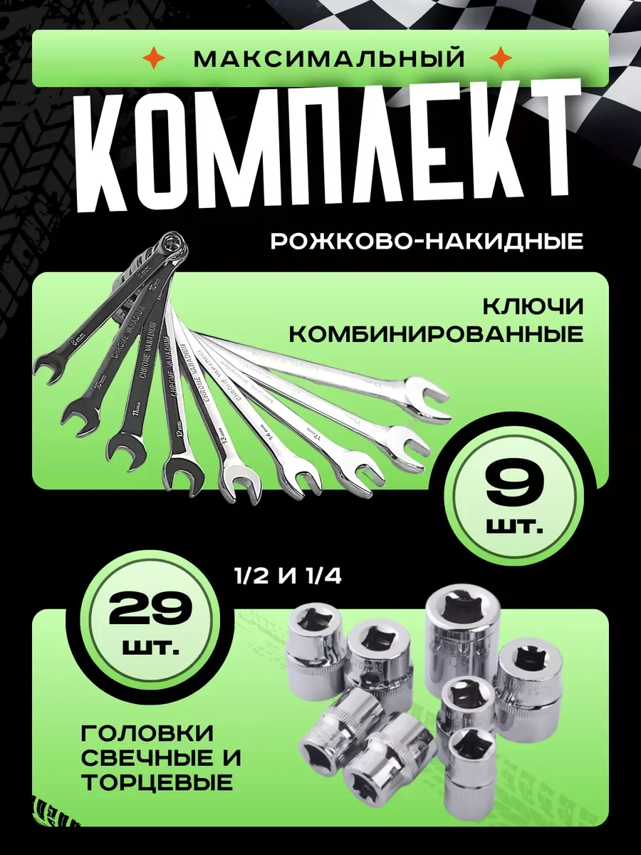Набор инструментов универсальный ТехноТулс (TT240628-1) (82 шт.)