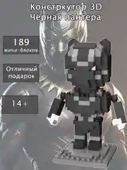 Серый конструктор детский, блочный, Наруто, Веном, Стич, Мстители, Губка Боб, Куроми, Грут, Патрик