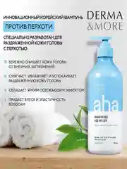 Шампунь для волос Kerasys DERMA & MORE, от перхоти, 600 мл