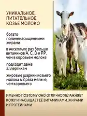 Гель для душа Kerasys Шауэр Мэйт Козье, молоко, 550 мл