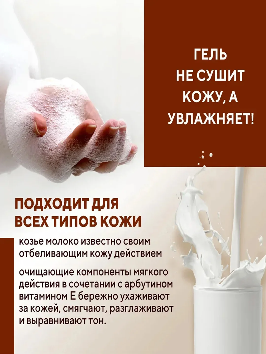 Гель для душа Kerasys Шауэр Мэйт Козье, молоко, 550 мл
