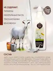 Гель для душа Kerasys Шауэр Мэйт Козье, молоко, 550 мл