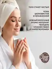 Гель для душа Kerasys Шауэр Мэйт Козье, молоко, 550 мл