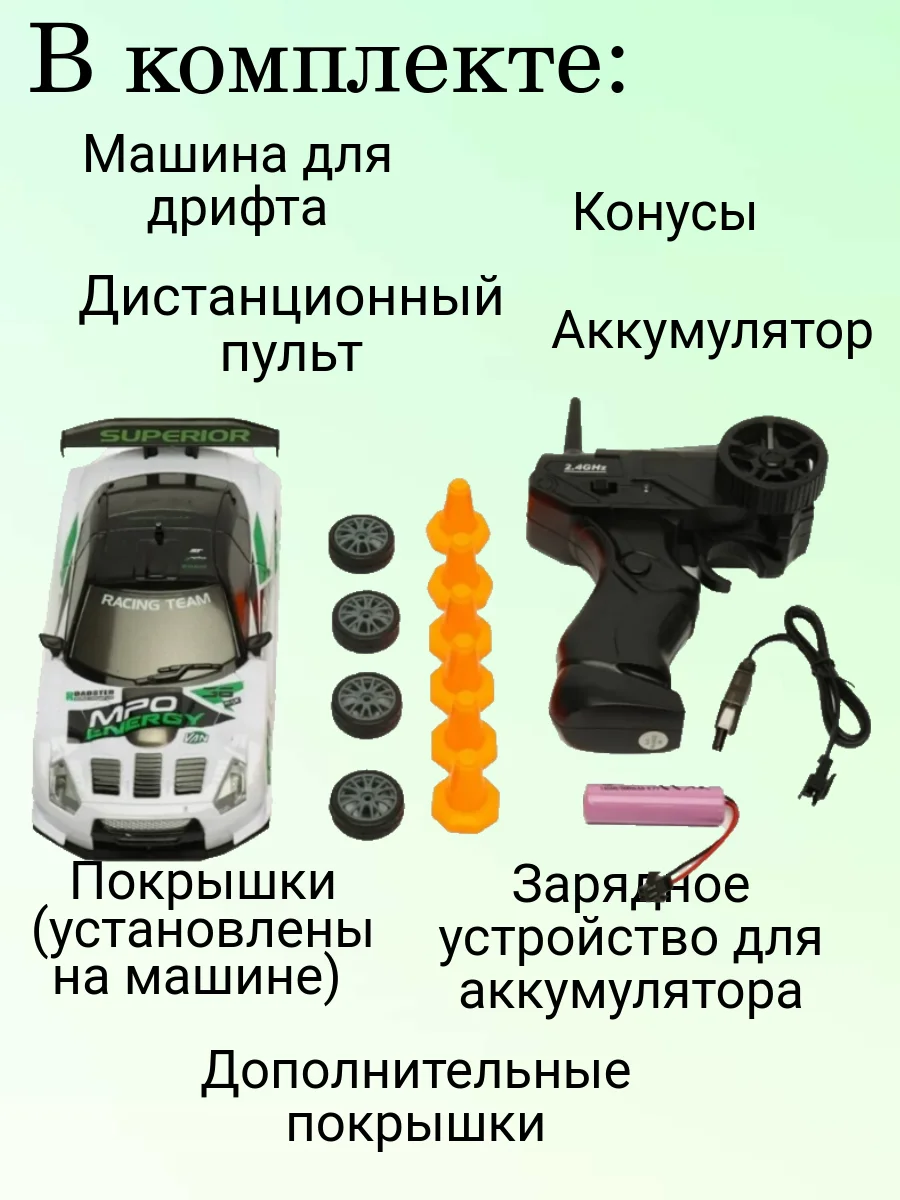 Зеленый машина для дрифта гоночная, автомобиль радиоуправляемый, подарок новогодний