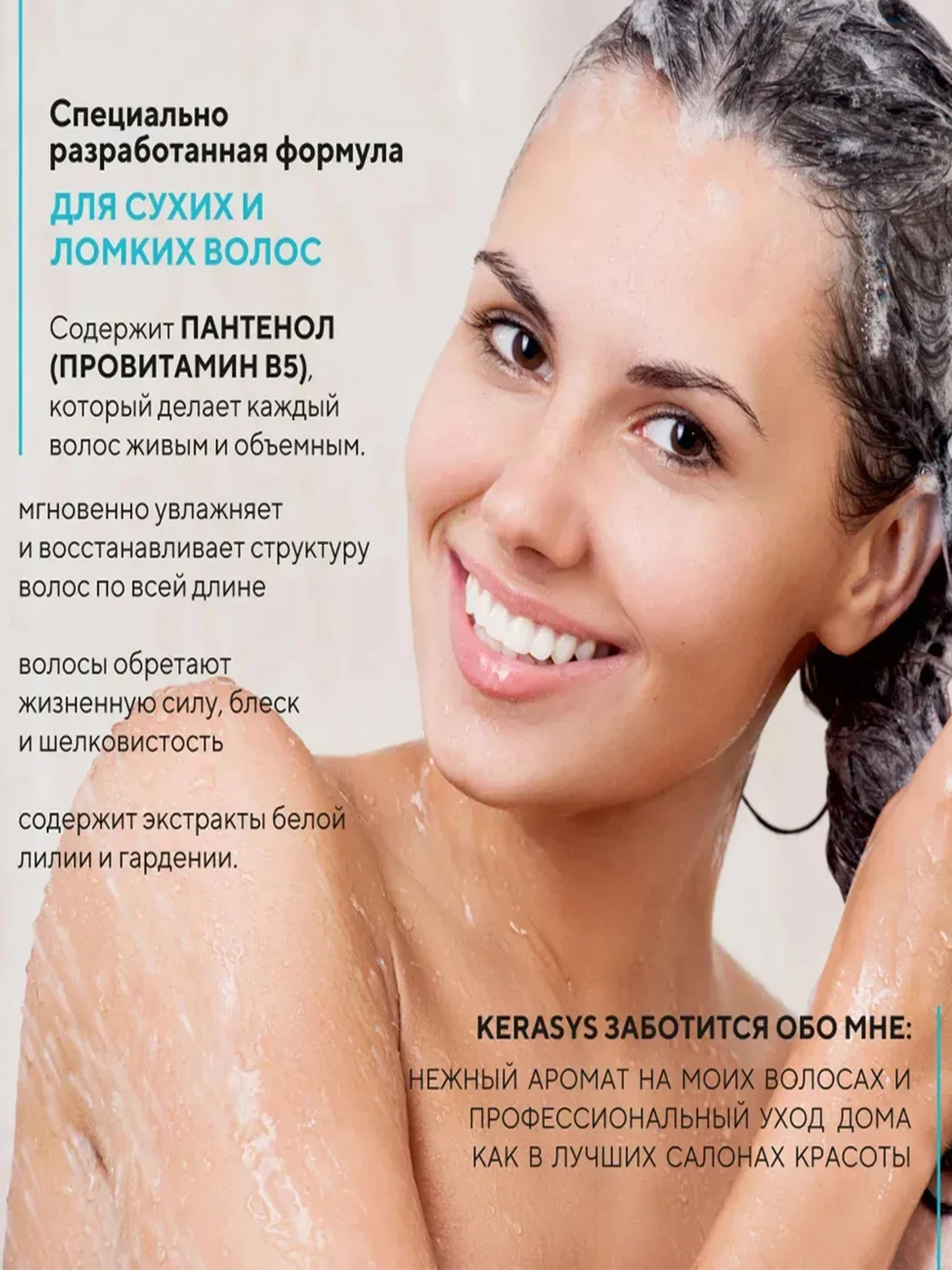 Шампунь для волос Kerasys Шарм, 600 мл