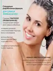 Шампунь для волос Kerasys Шарм, 600 мл