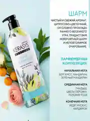 Шампунь для волос Kerasys Шарм, 600 мл