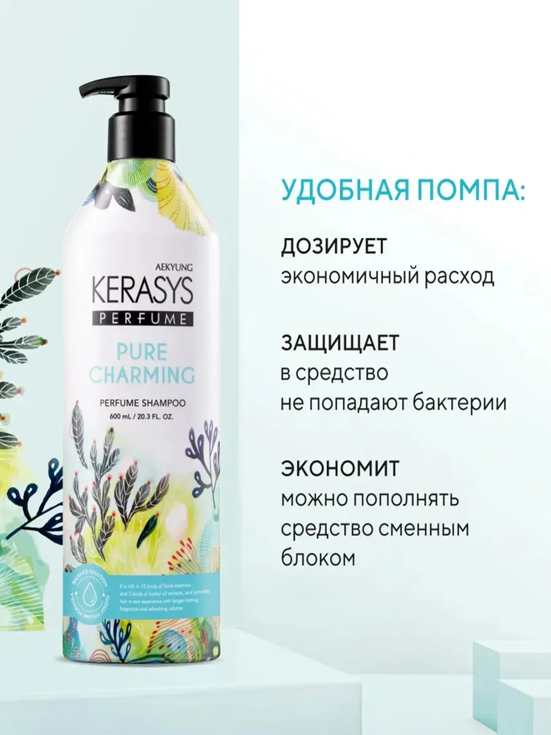 Шампунь для волос Kerasys Шарм, 600 мл