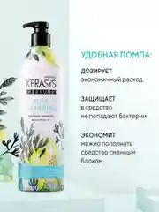 Шампунь для волос Kerasys Шарм, 600 мл