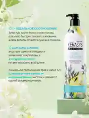 Шампунь для волос Kerasys Шарм, 600 мл